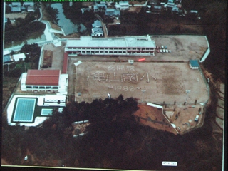 開校当時の亀山南小学校です