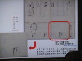 文久３年上洛した将軍徳川家茂が亀山宿に泊まったときの供の宿割りが記録されています