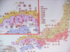 松山藩ってどこ？　地図で確認しました